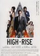 Photo1: High Rise (2015) (1)