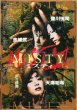 Photo1: Misty (1996) (1)