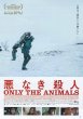 Photo1: Only The Animals (2019) (1)