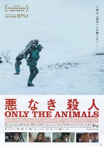 Photo1: Only The Animals (2019) (1)