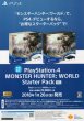 Photo2: Monster Hunter World Ps4 (2018) (2)