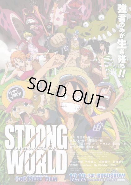 Photo1: One Piece Strong World (2009) A (1)
