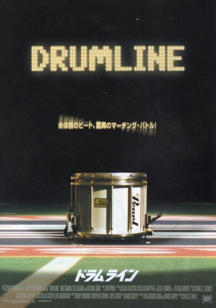Photo1: Drumline (2002) (1)