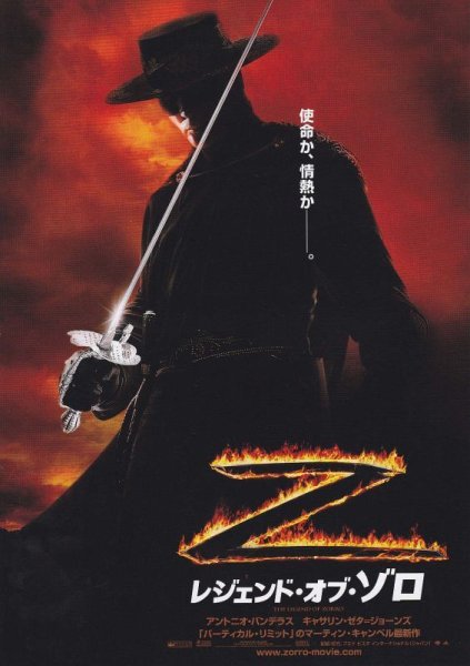 Photo1: The Legend of Zorro (2005) A (1)