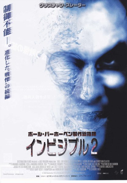 Photo1: Hollow Man 2 (2006) (1)