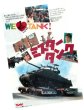 Photo1: Tank (1984) (1)