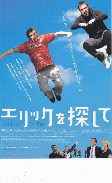 Photo1: Looking For Eric (2009) (1)
