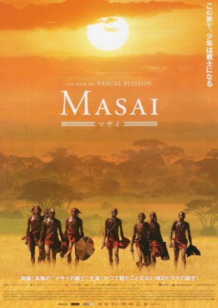 Photo1: Massai - Les guerriers de la pluie (2004) (1)
