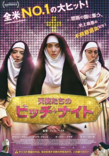 Photo1: The Little Hours (2017) (1)