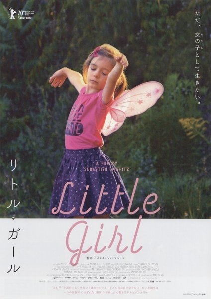 Photo1: Little Girl (2020) (1)
