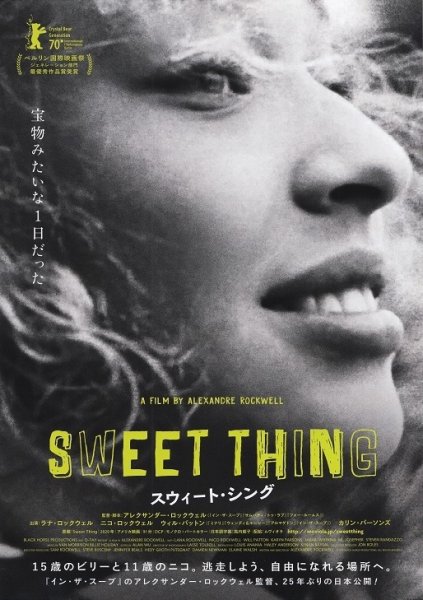Photo1: Sweet Thing (2020) (1)