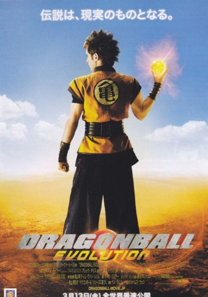 Photo1: Dragonball (2009) (1)