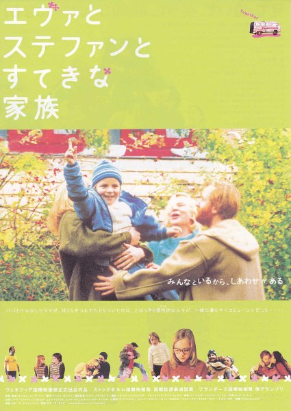 Photo1: Together (2000) (1)