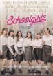 Photo1: Schoolgirls (2020) (1)