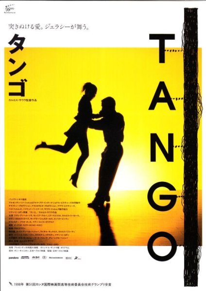 Photo1: Tango (1998) (1)