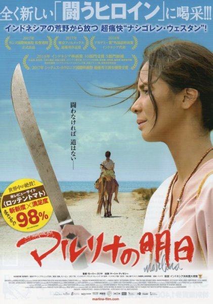 Photo1: Marlina The Murderer In Four Acts (2017) (1)
