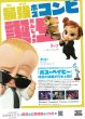 Photo2: The Boss Baby 2 Family Business (2021) (2)