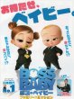 Photo1: The Boss Baby 2 Family Business (2021) (1)