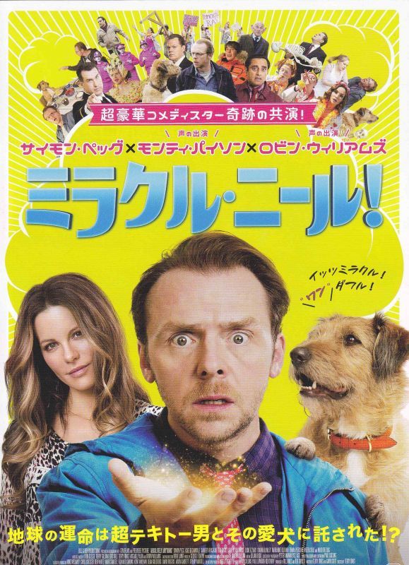 Absolutely Anything 15 Amigareaction Japanese Chirashi Mini Poster